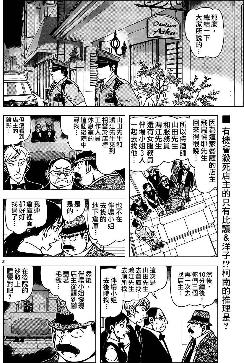 第927回