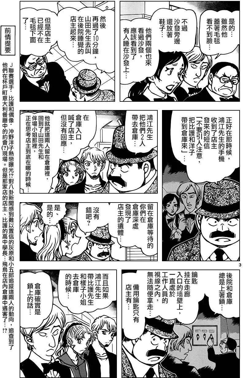 第927回