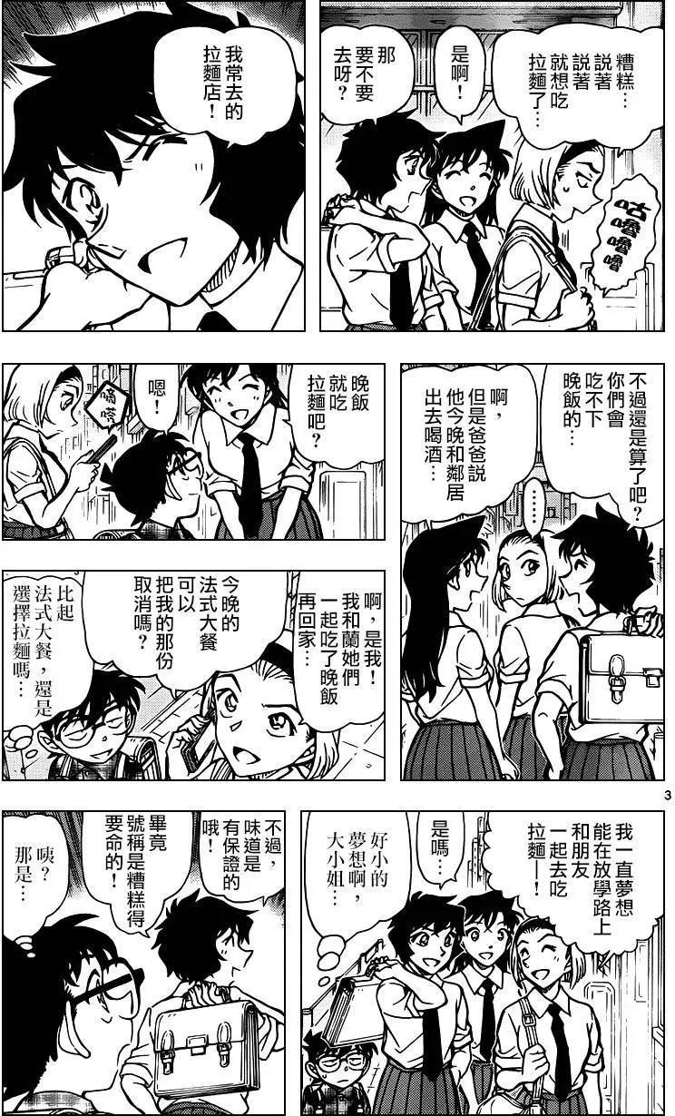 第928回