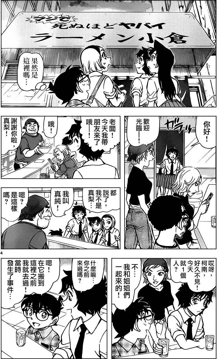 第928回