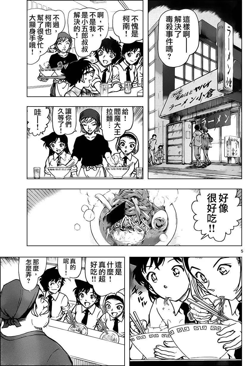 第928回