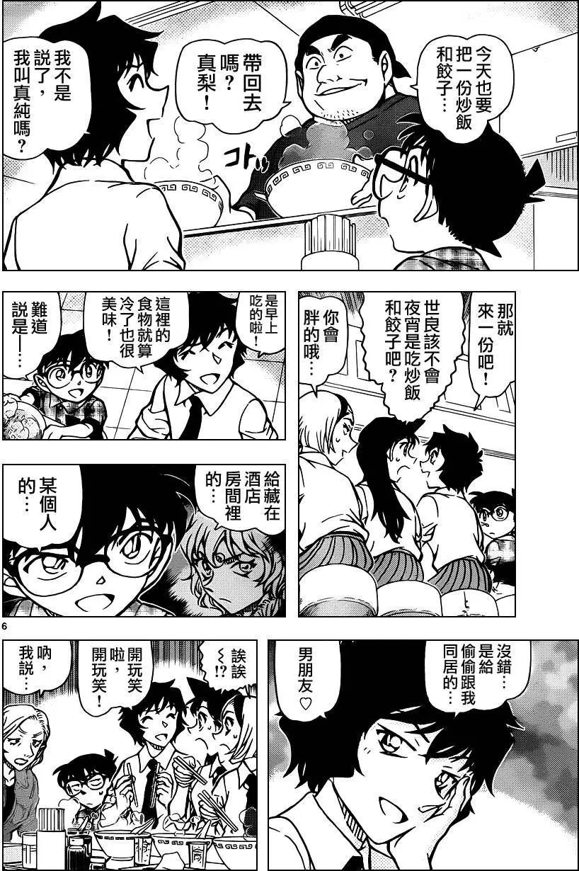 第928回