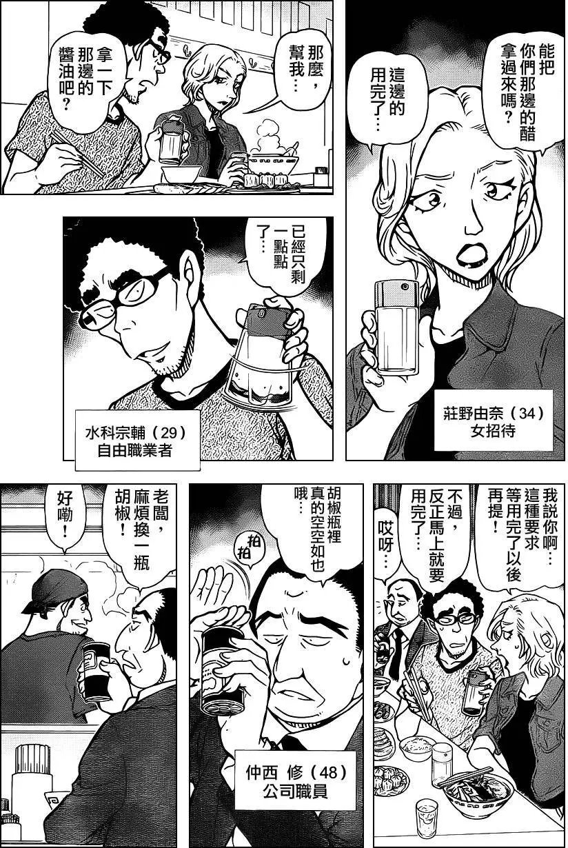 第928回