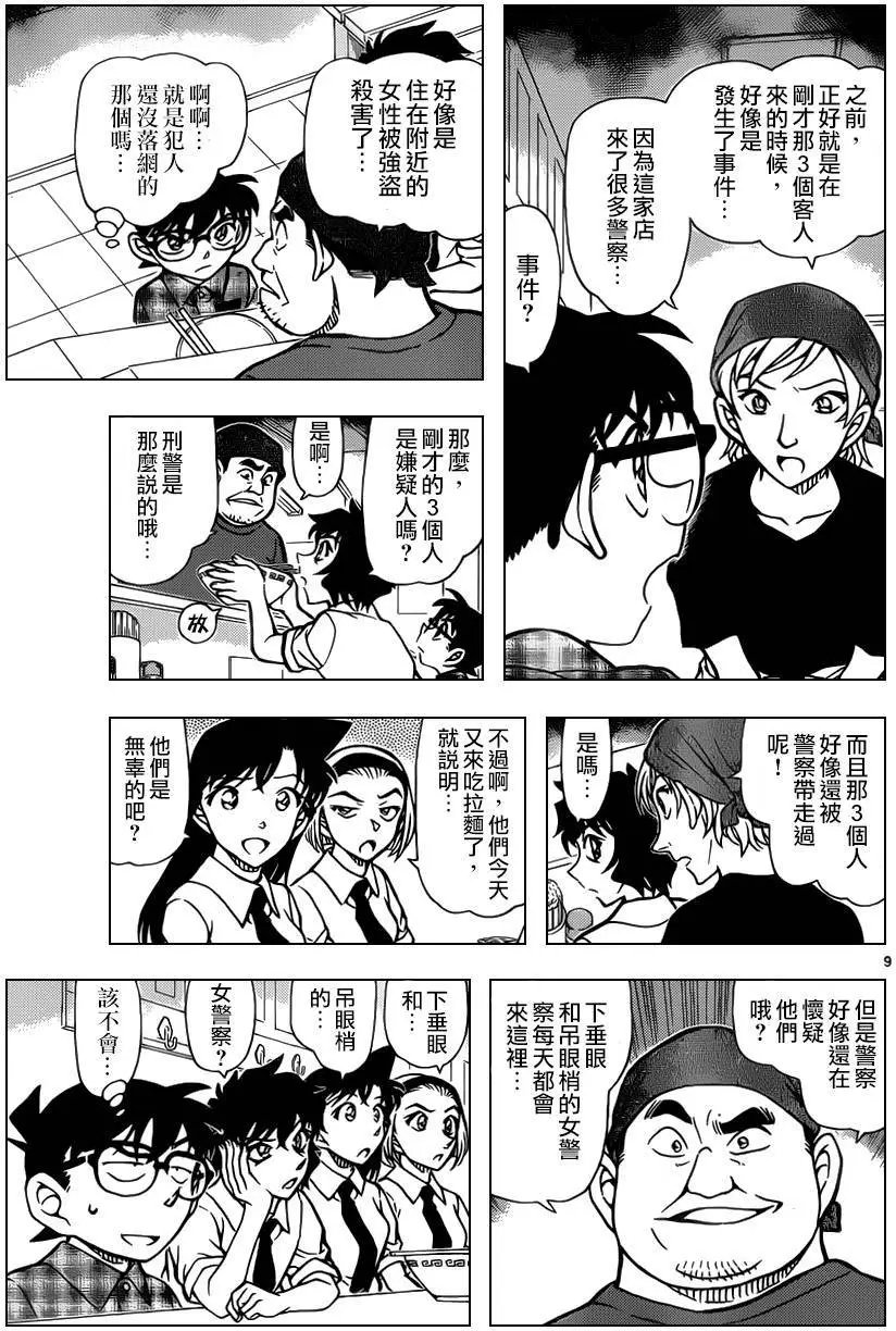 第928回
