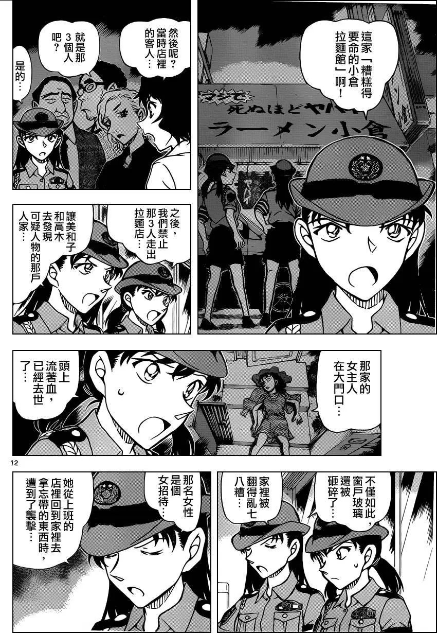 第928回