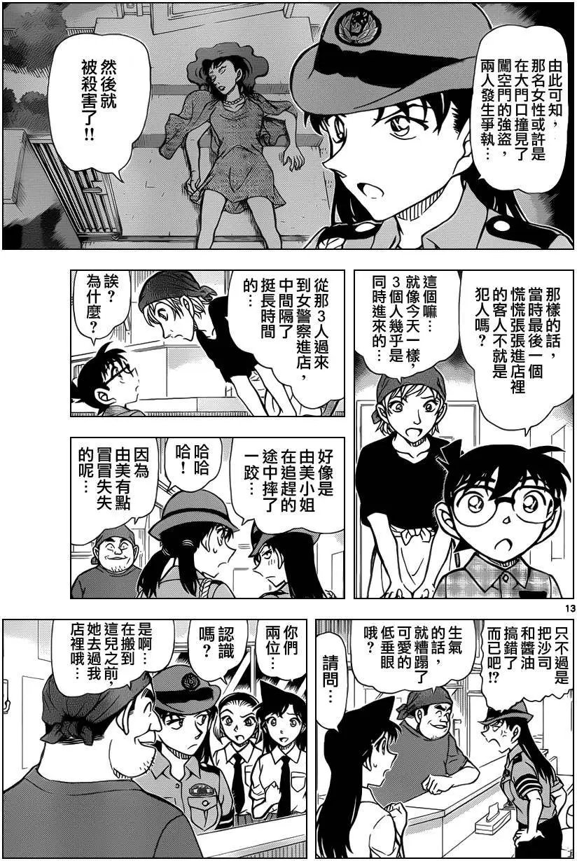 第928回