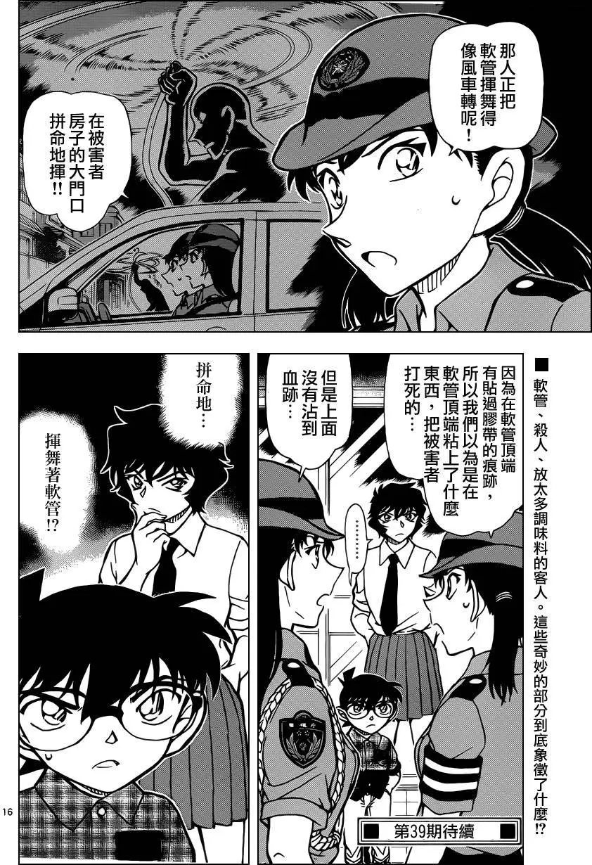 第928回