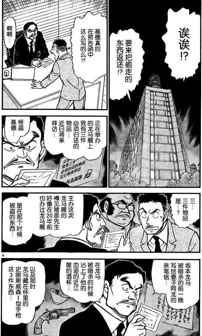 第0731回龙马