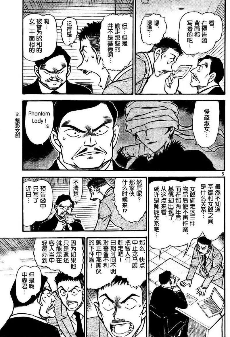 第0731回龙马