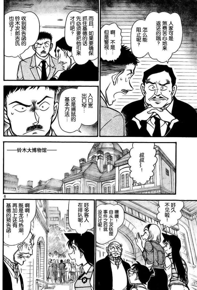 第0731回龙马