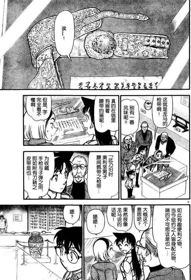 第0731回龙马