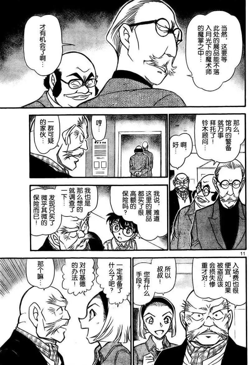 第0731回龙马