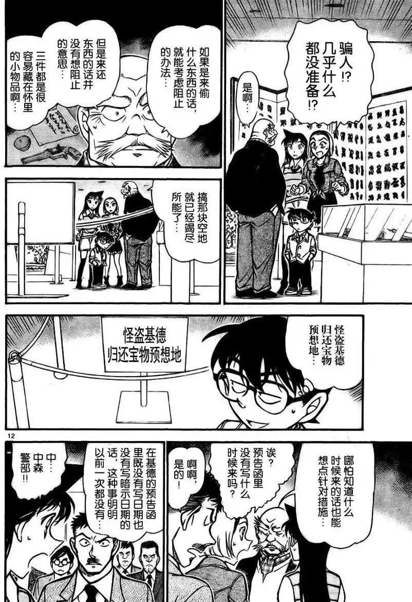 第0731回龙马