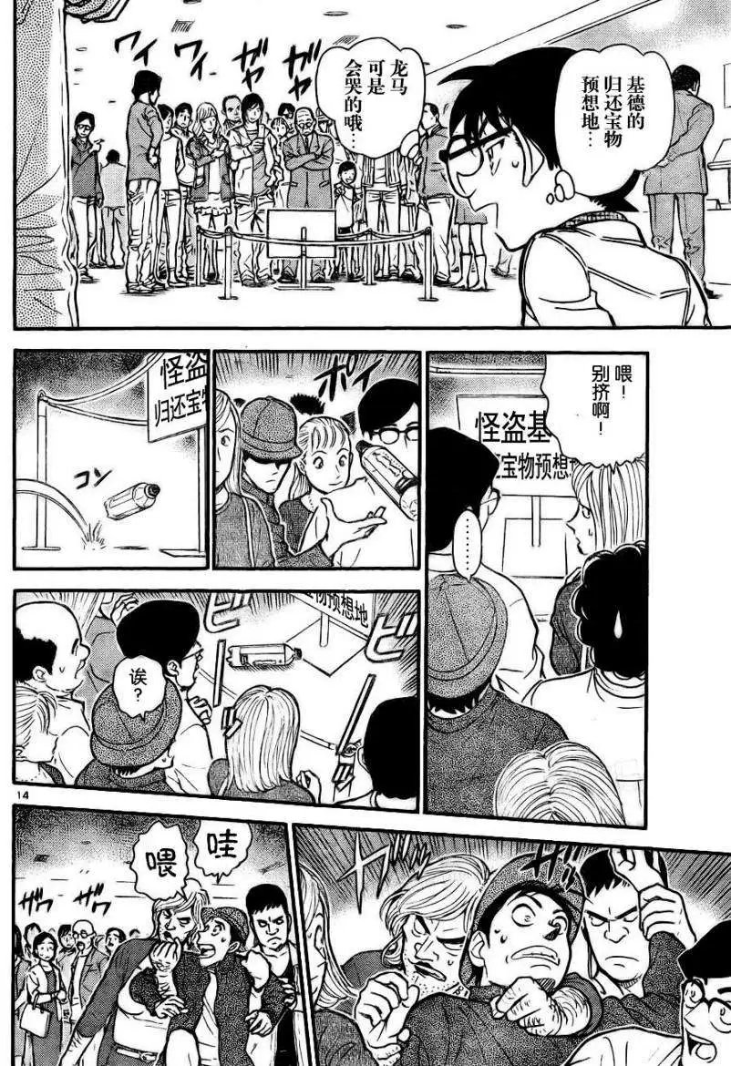 第0731回龙马