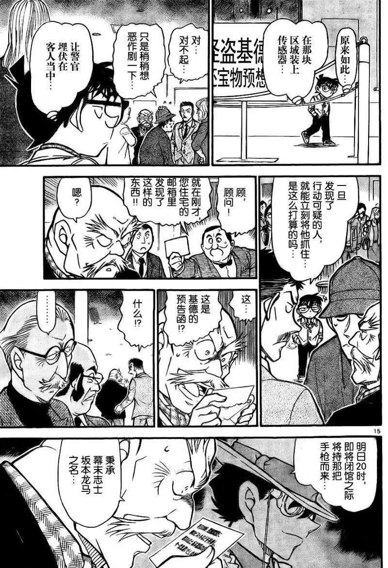 第0731回龙马