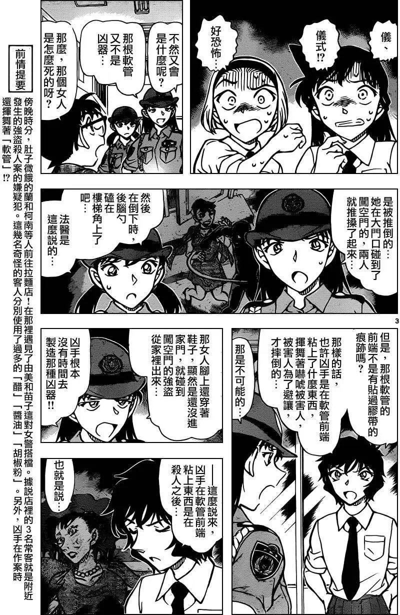 第929回