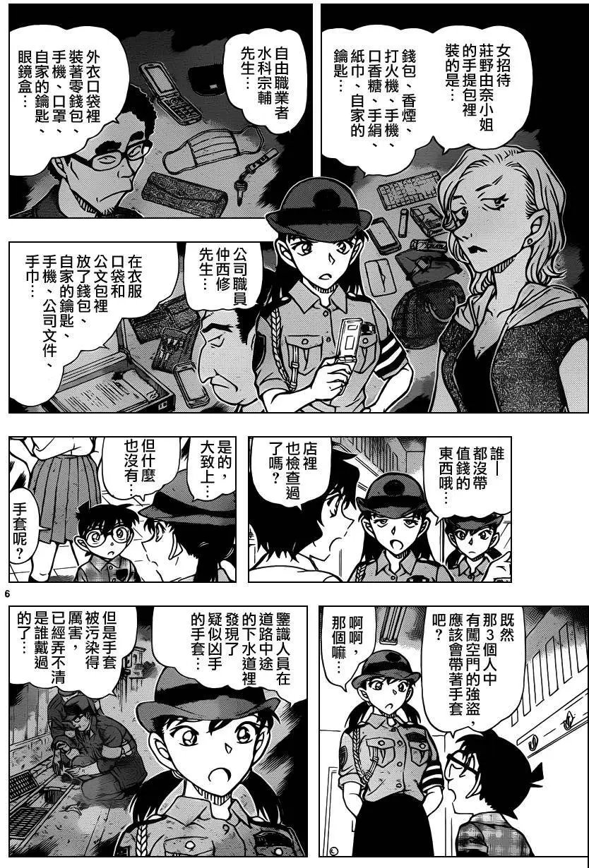 第929回