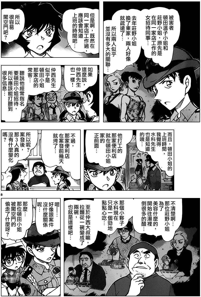 第929回