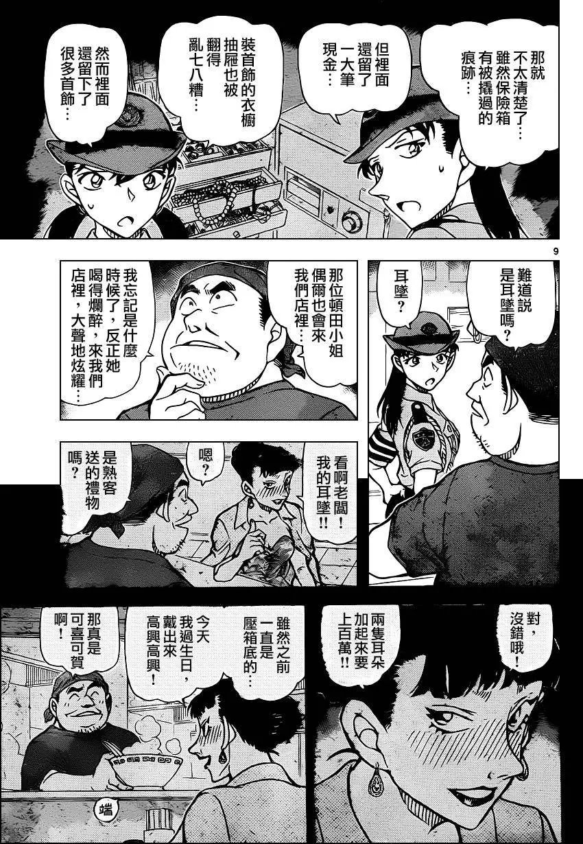 第929回