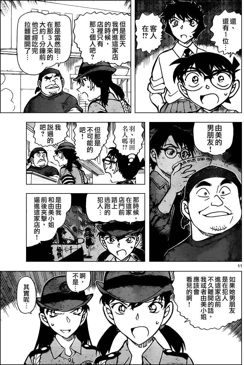 第929回