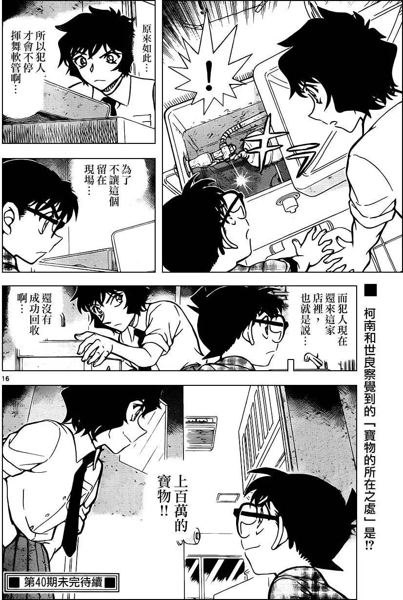 第929回