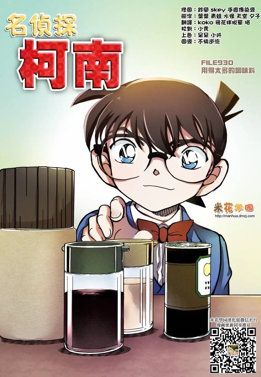 第930回