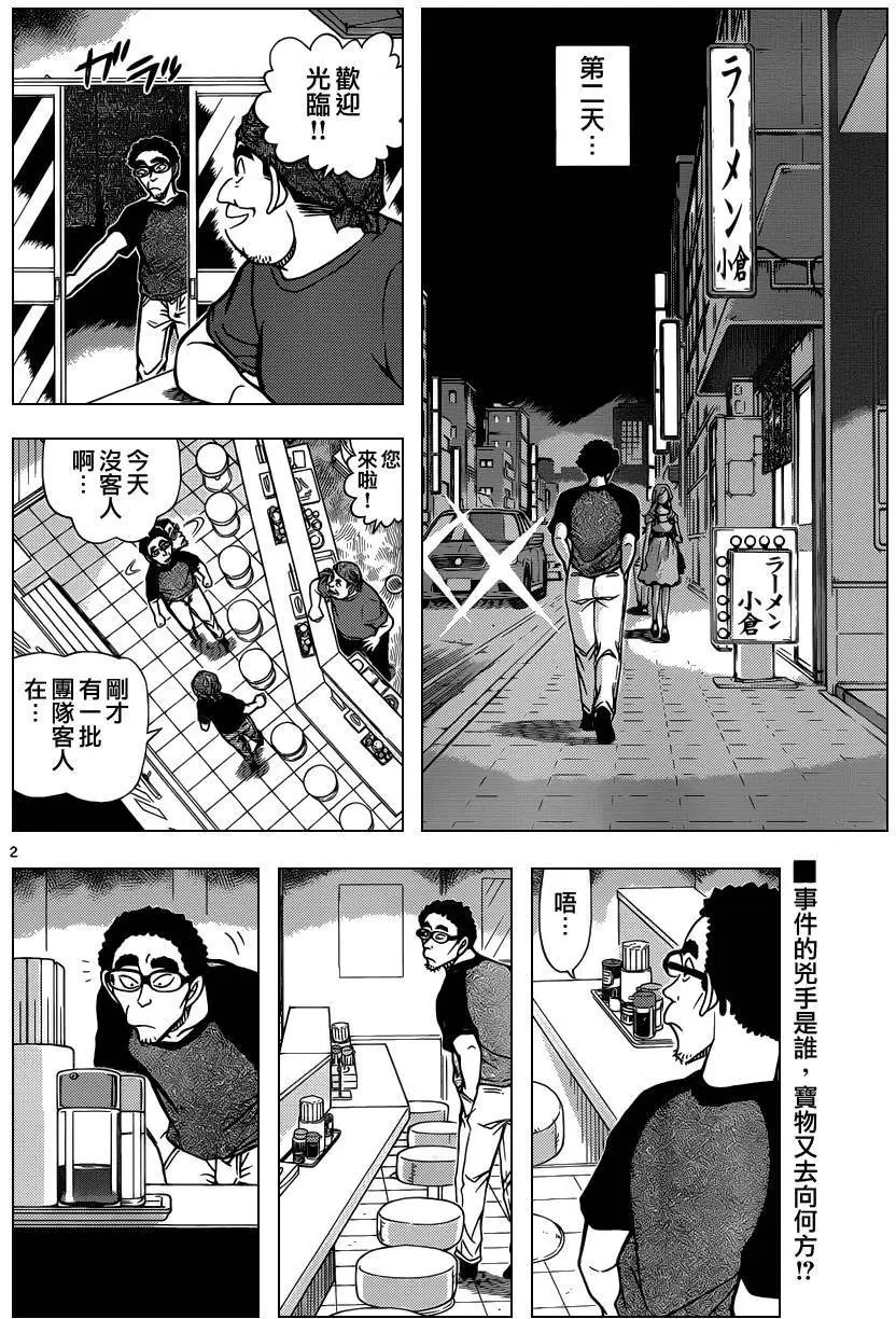 第930回