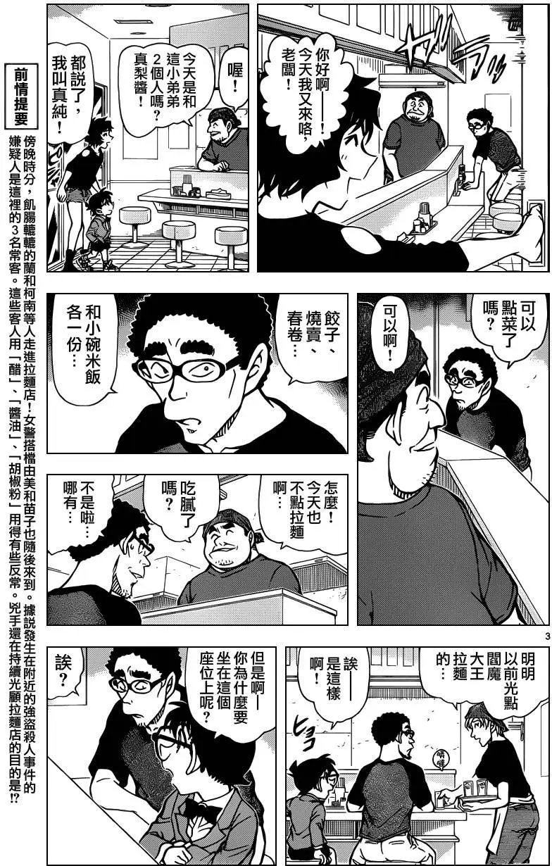 第930回
