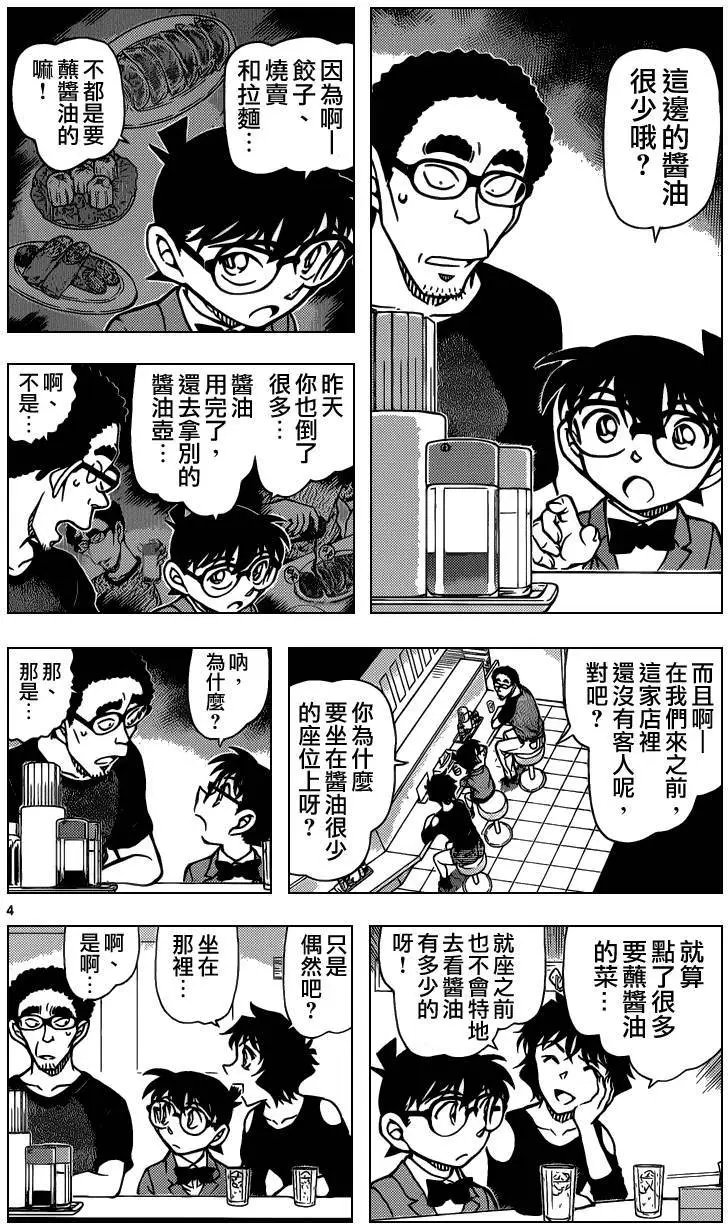 第930回