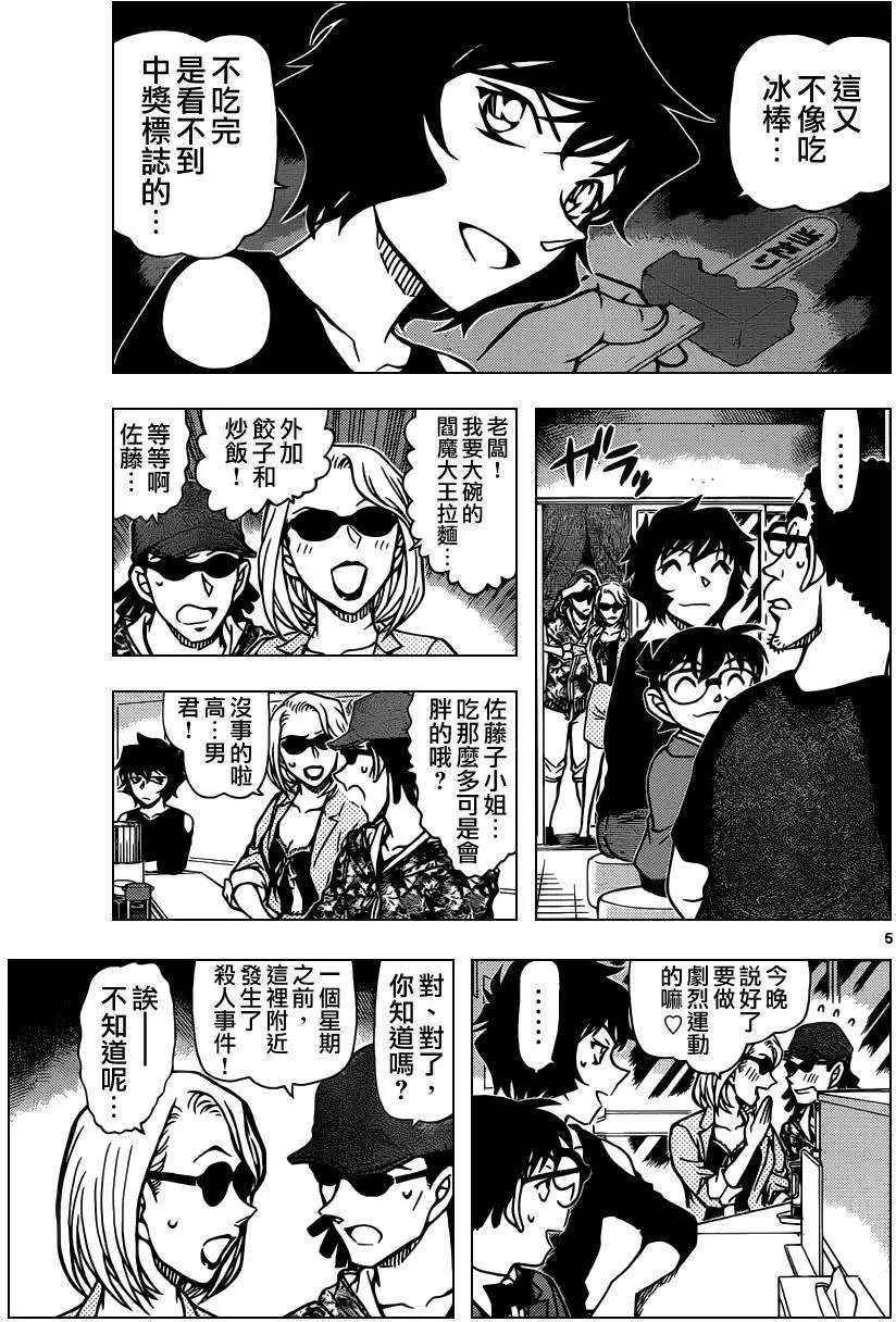 第930回