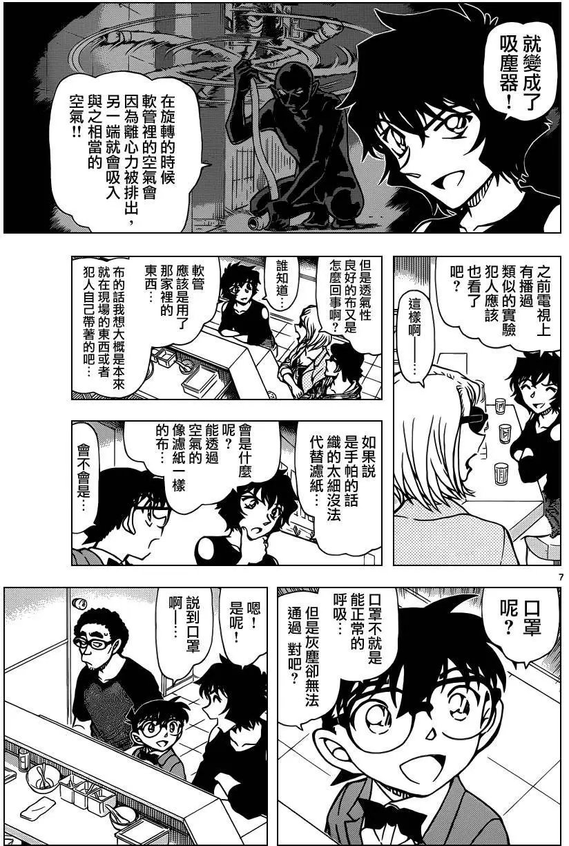 第930回