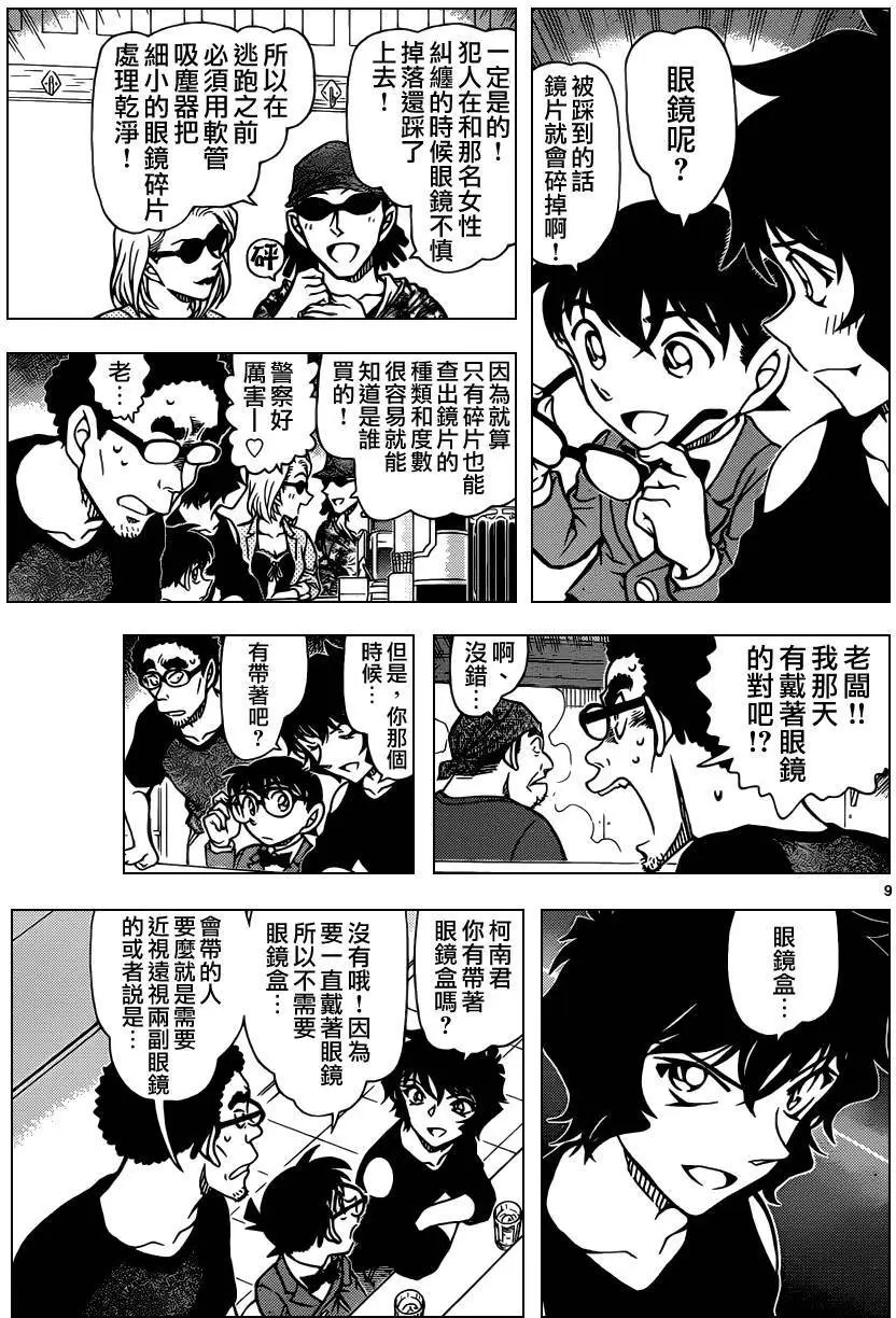 第930回