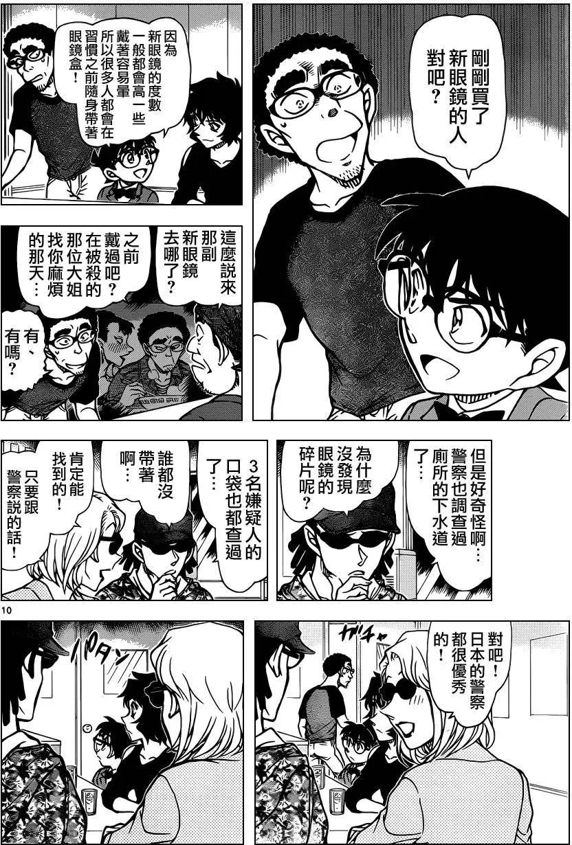 第930回