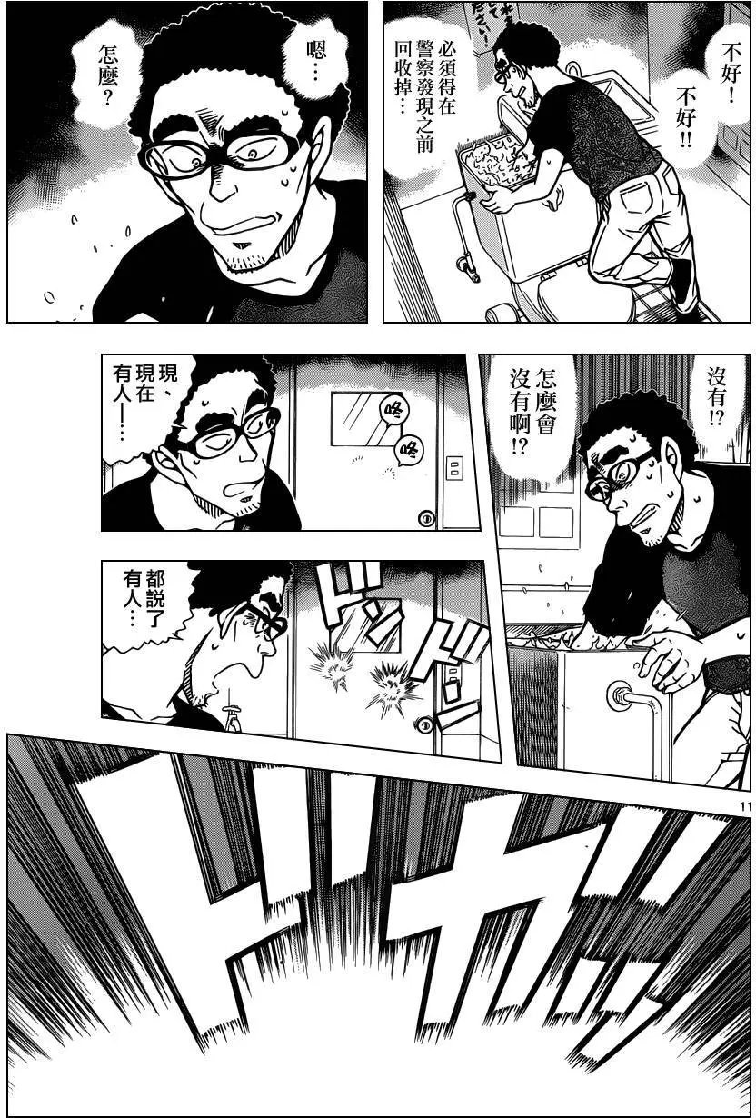 第930回