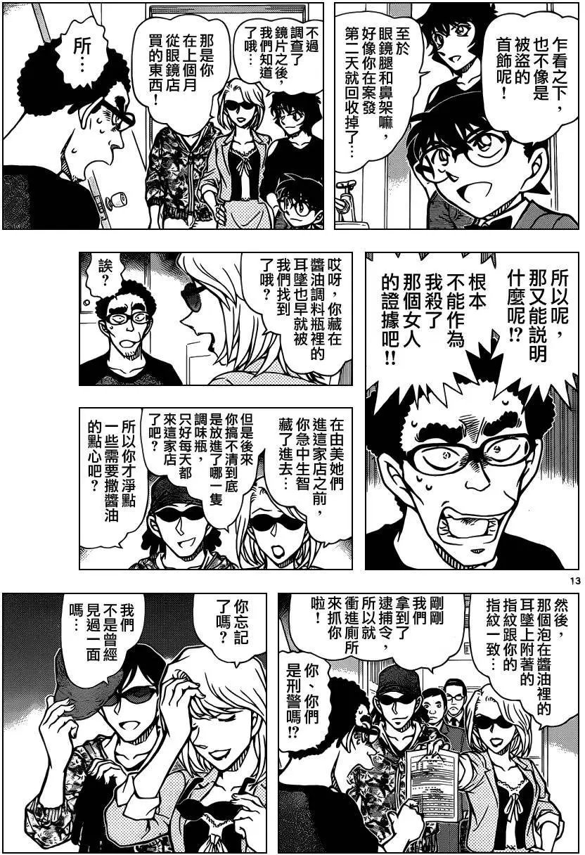 第930回