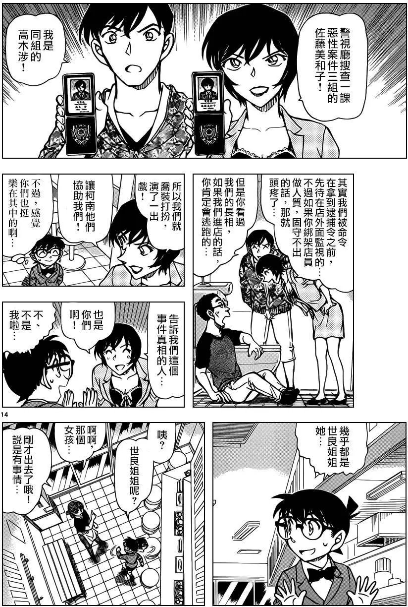第930回