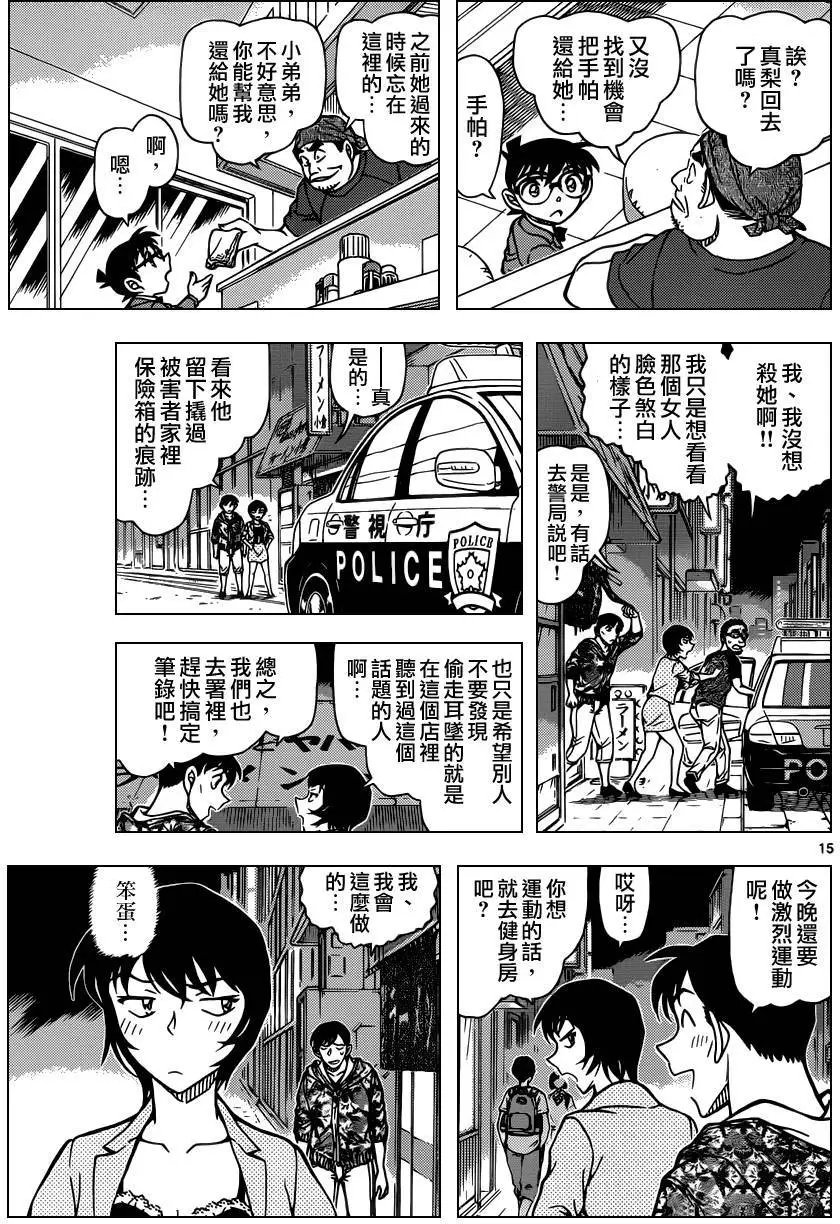 第930回