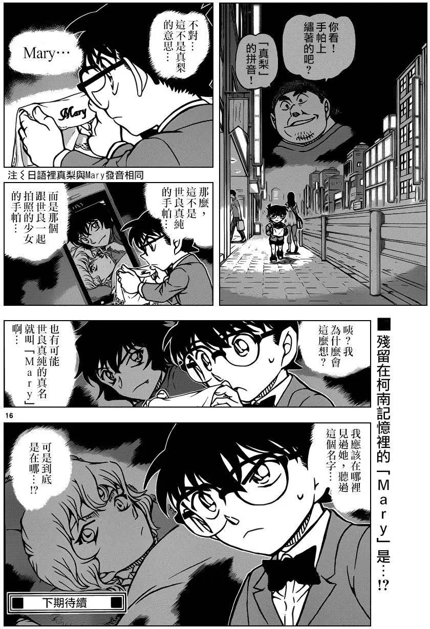 第930回