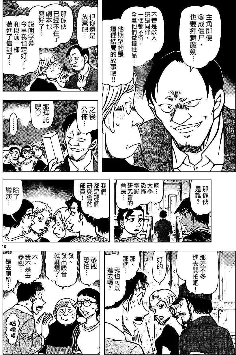 第931回