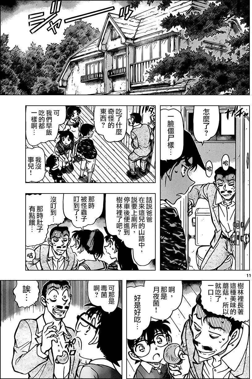 第931回