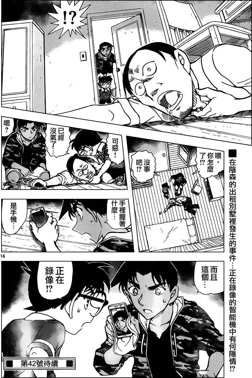 第931回