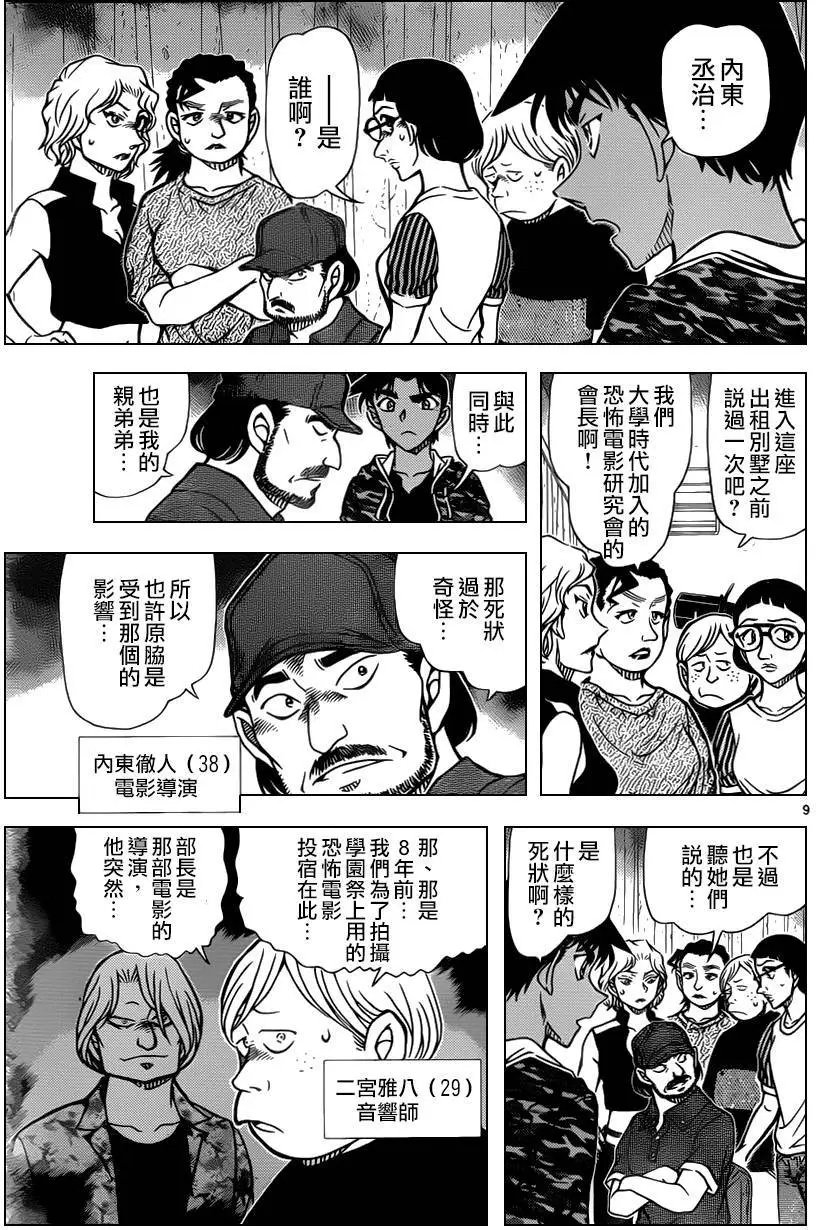 932回
