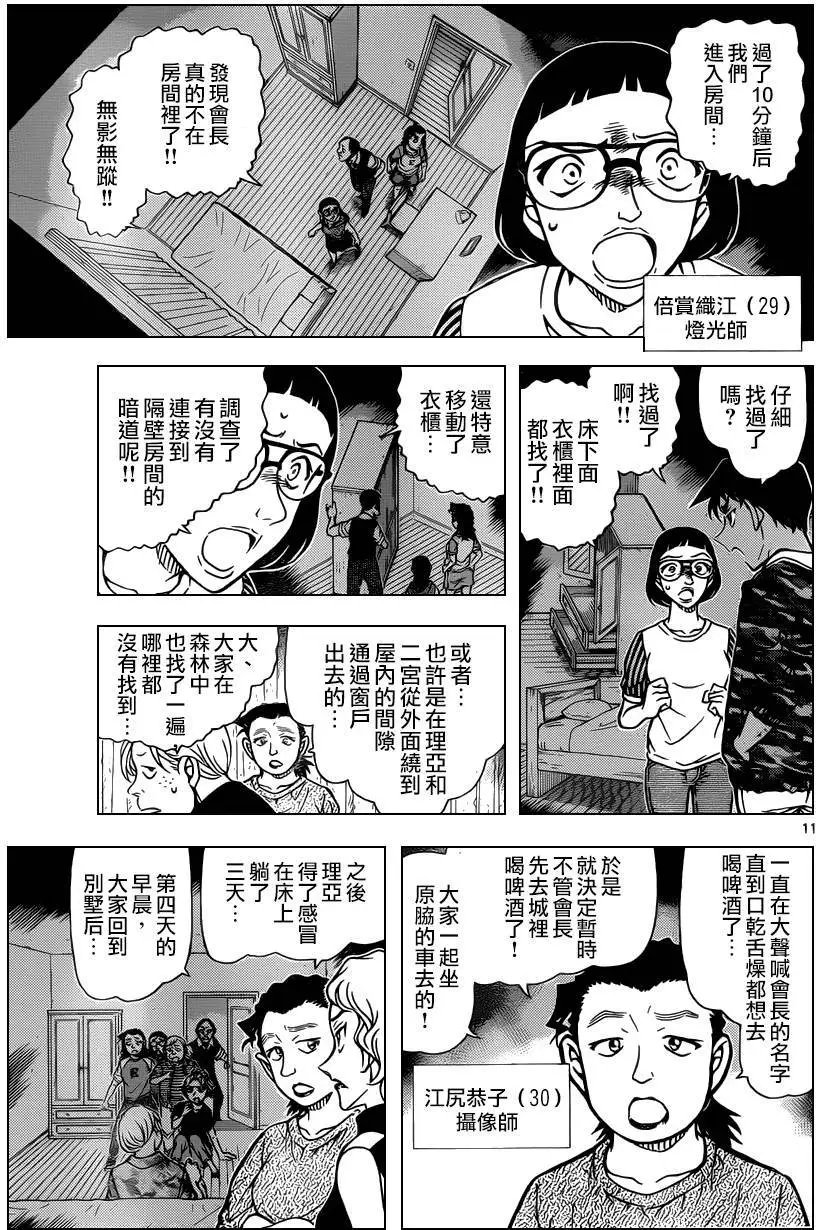932回