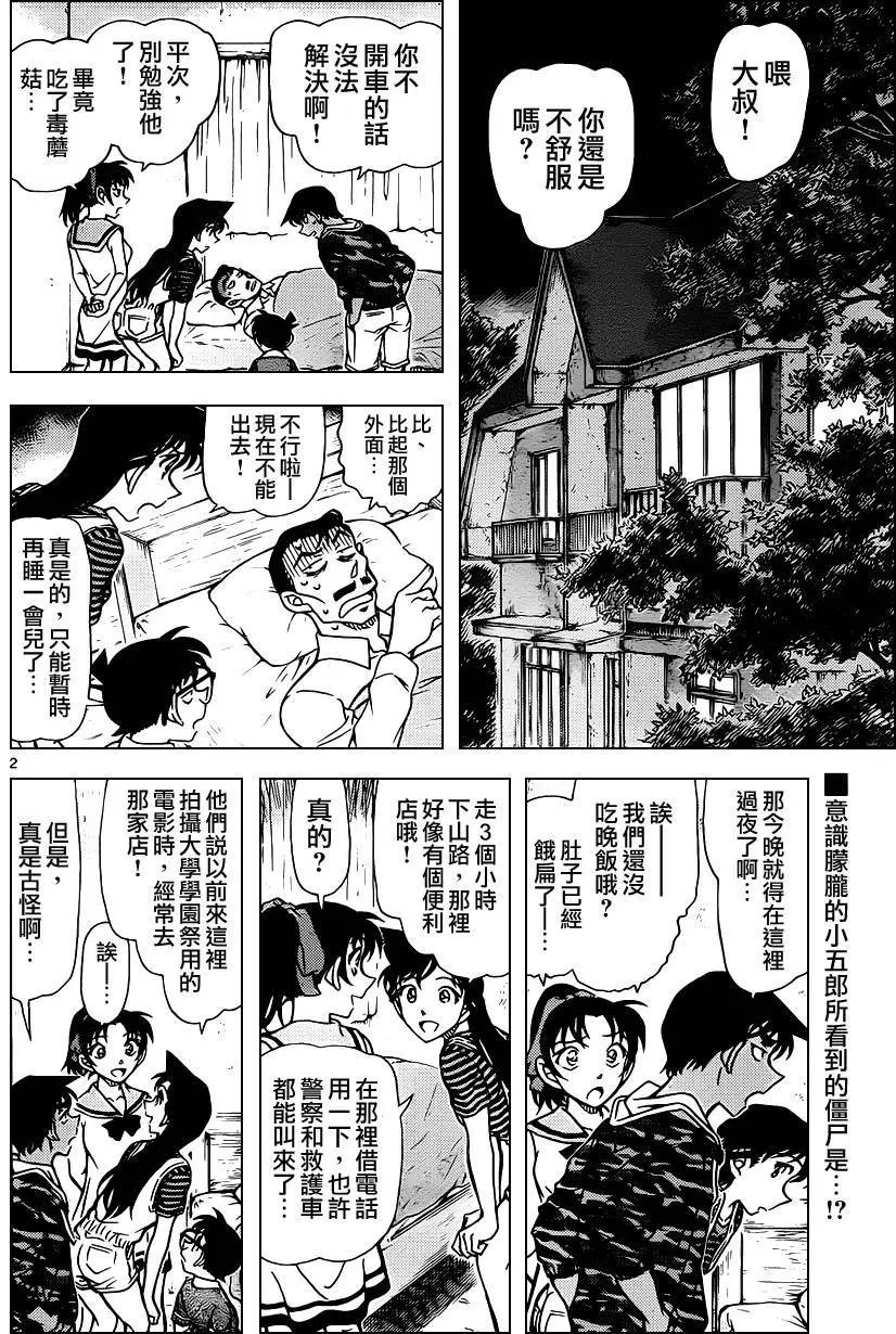第933回