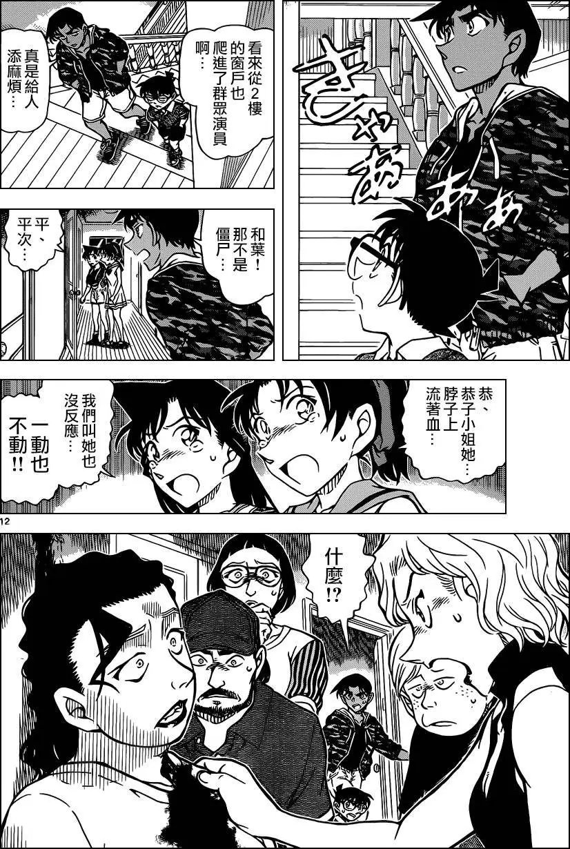 第933回