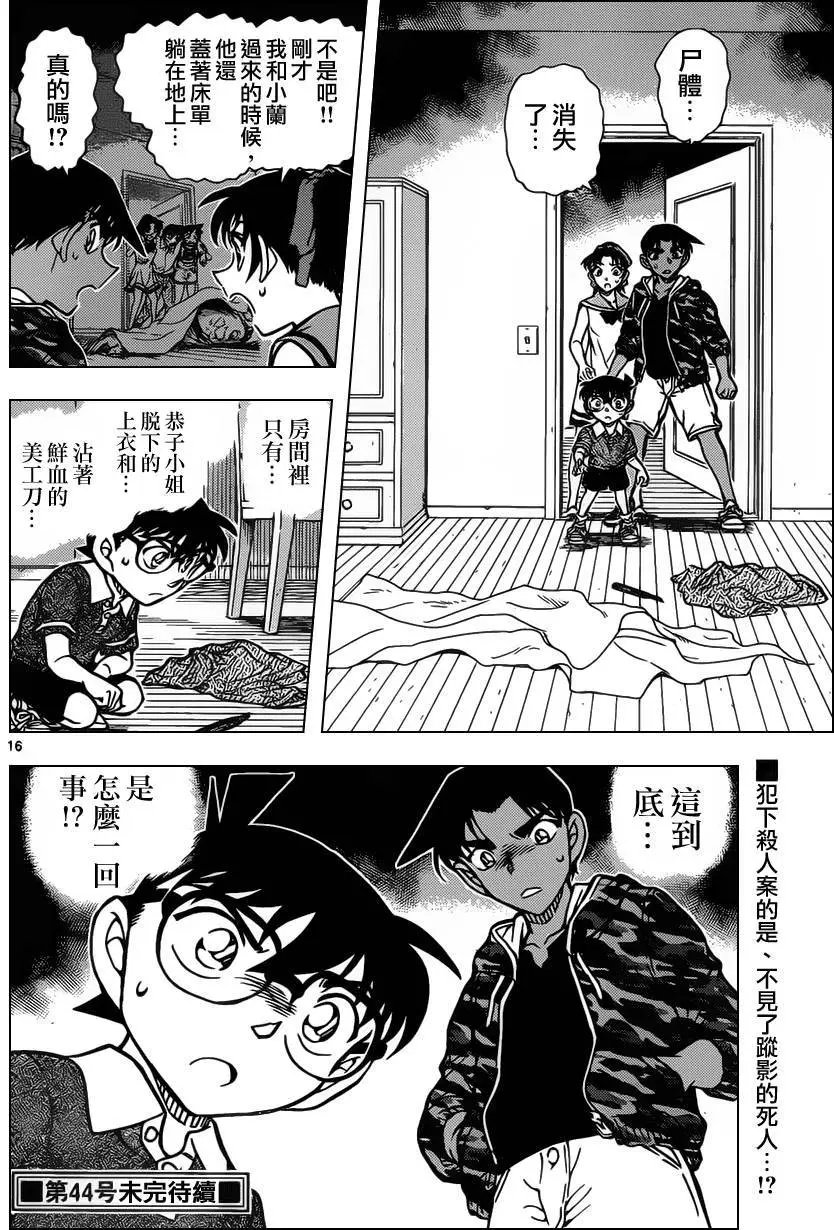 第933回