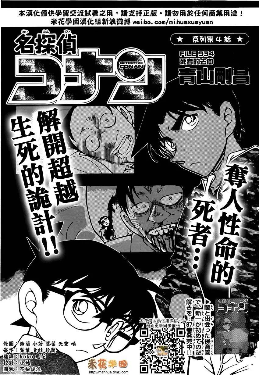 第934回