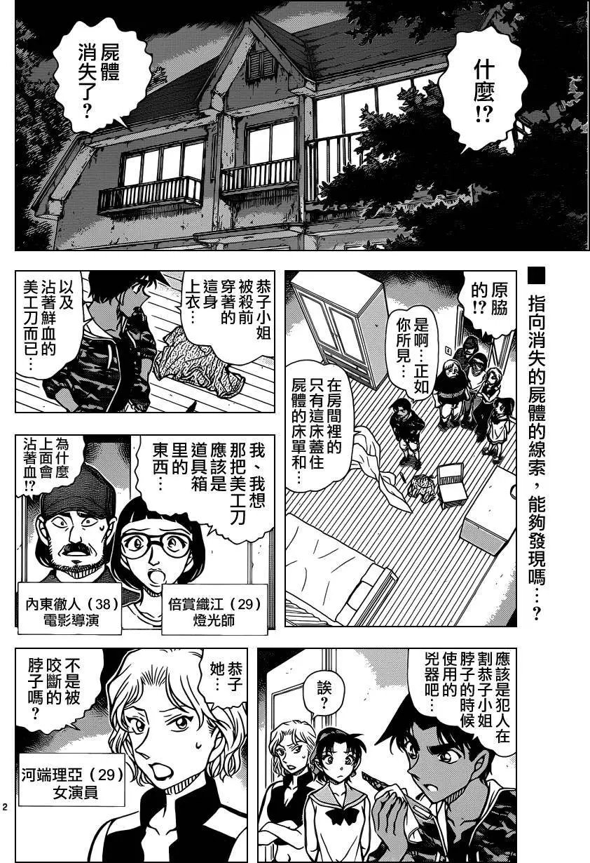 第934回