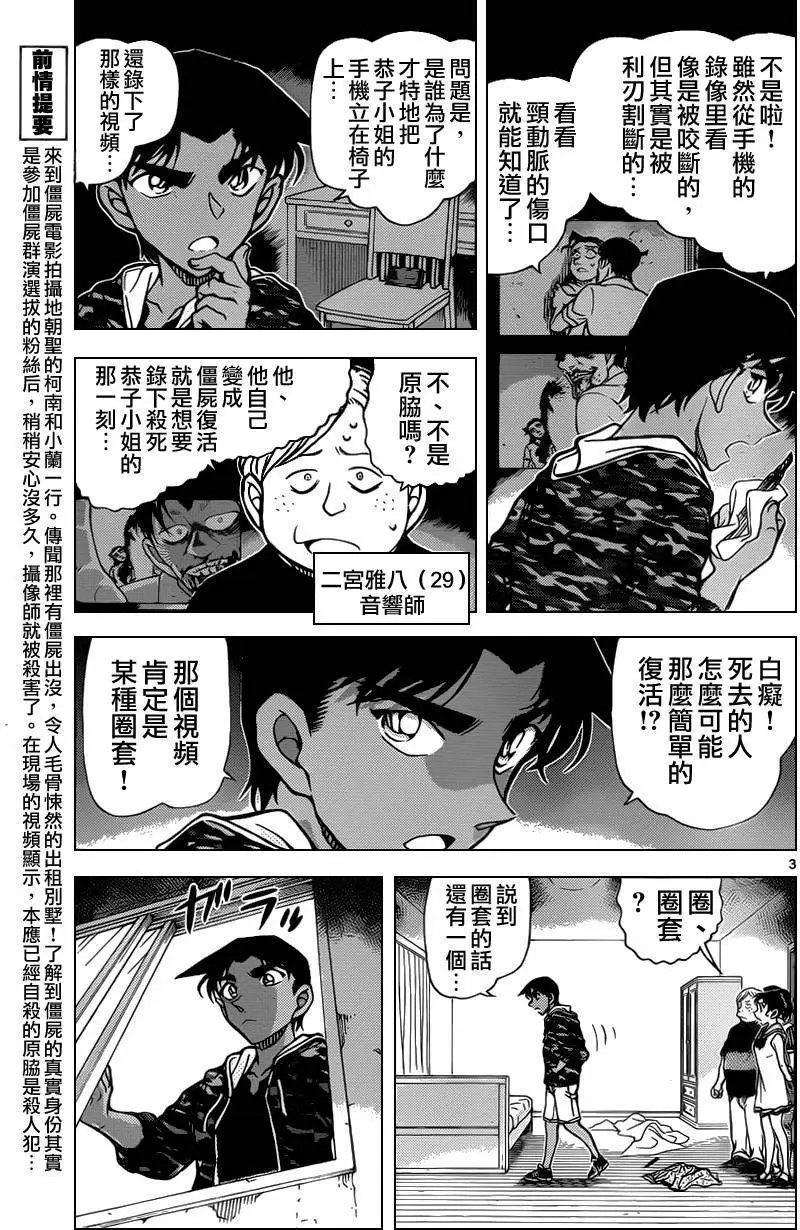 第934回