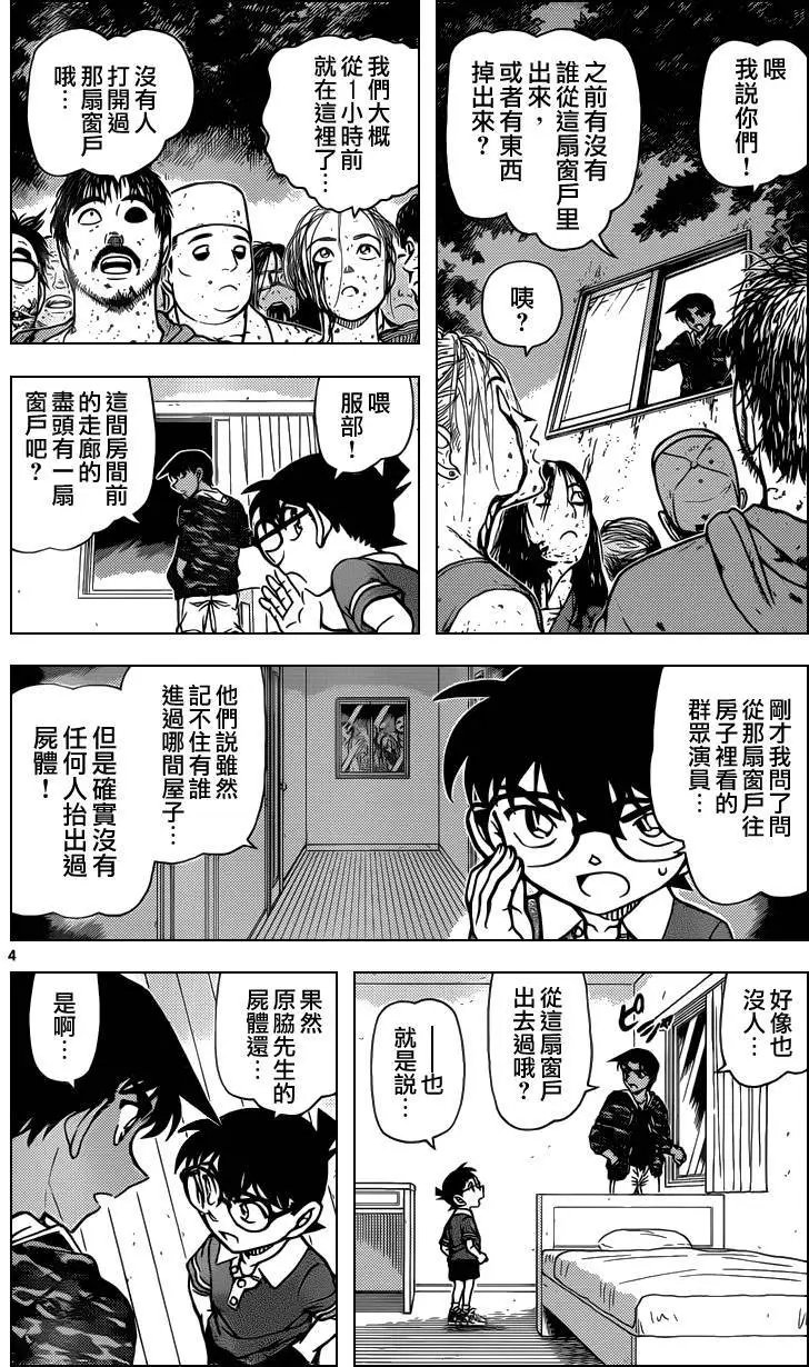 第934回